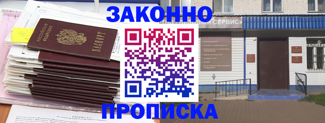 регистрация для дет. сада в Кувандыке