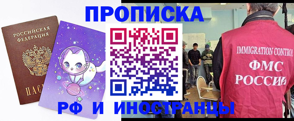 временная регистрация собственник в Кувандыке