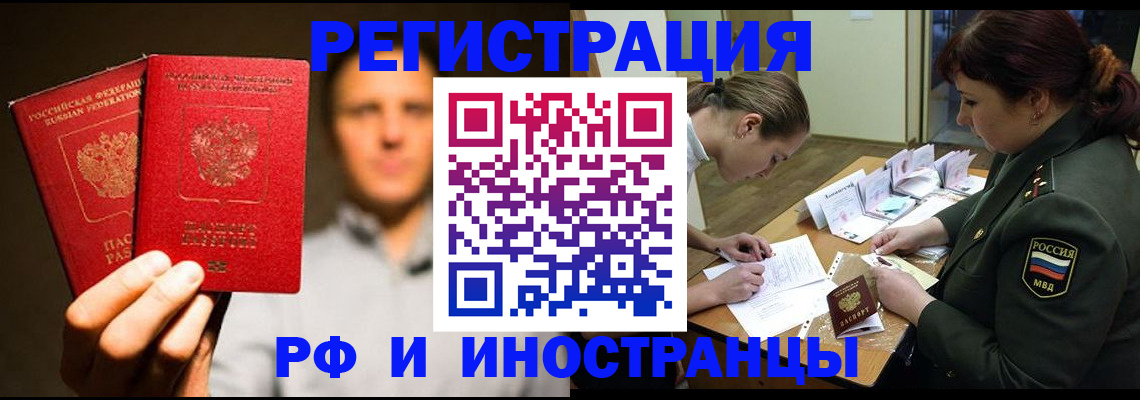 прописка штамп в Кувандыке